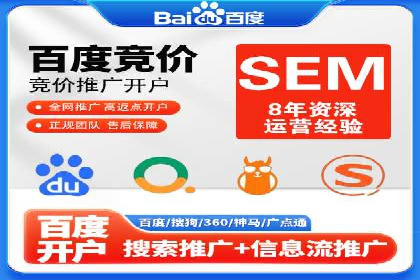 SEM优化公司助力企业实现线上营销新高度